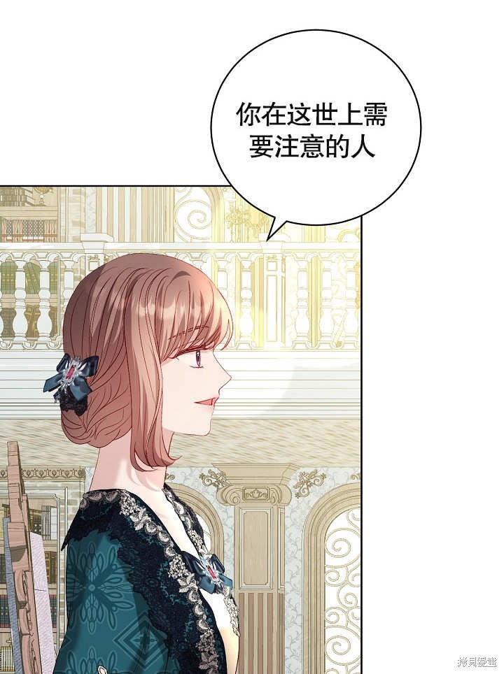 《有一天我的父亲出现了》第22话 第45页