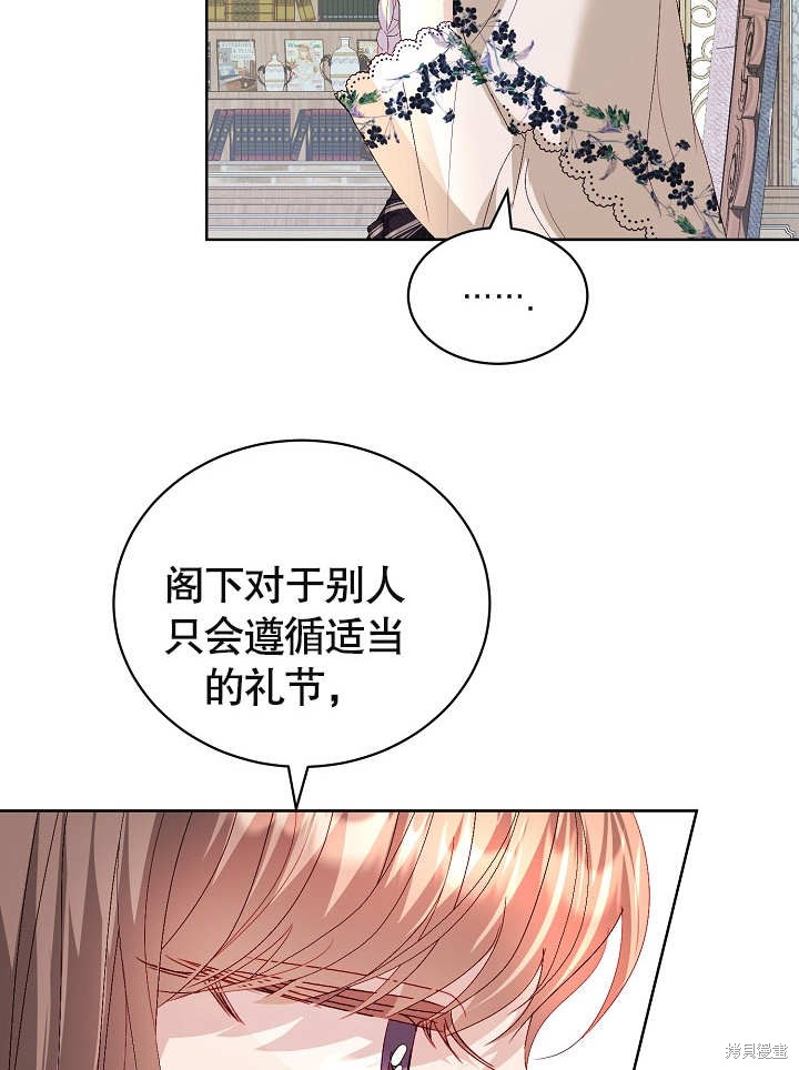 《有一天我的父亲出现了》第22话 第47页