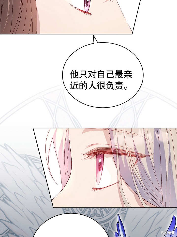 《有一天我的父亲出现了》第22话 第48页