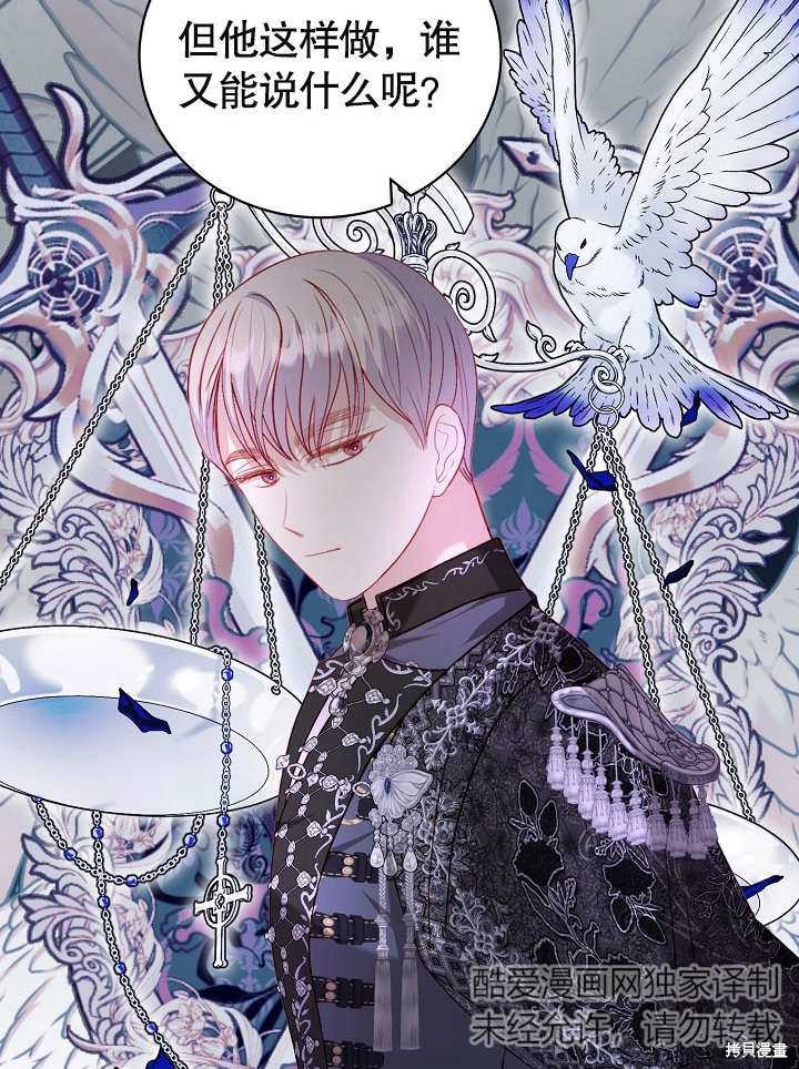 《有一天我的父亲出现了》第22话 第49页