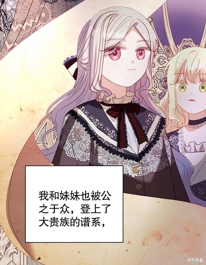 《有一天我的父亲出现了》第22话 第4页