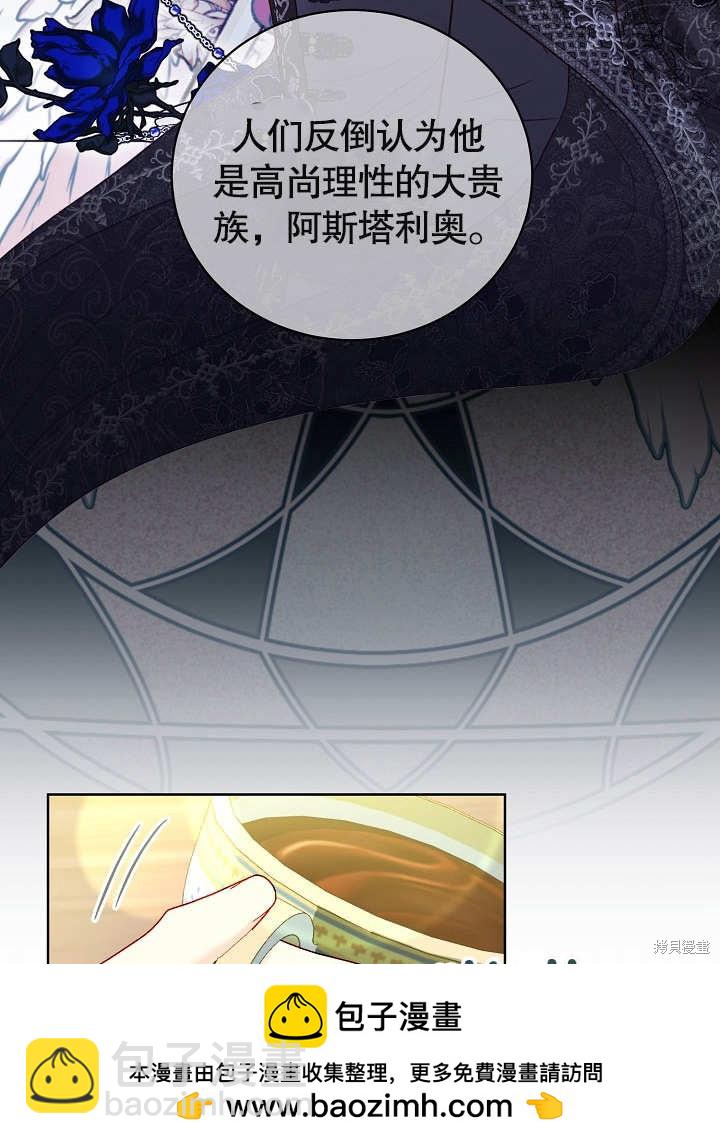 《有一天我的父亲出现了》第22话 第50页