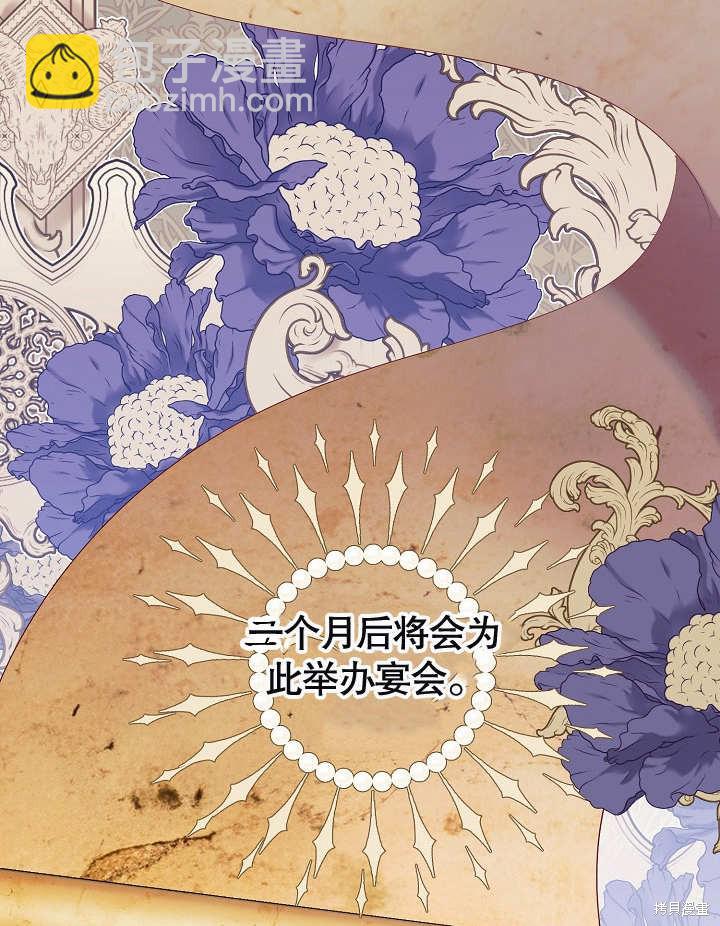 《有一天我的父亲出现了》第22话 第5页