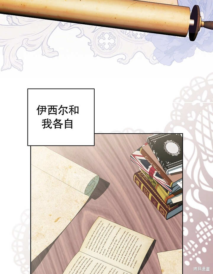 《有一天我的父亲出现了》第22话 第6页