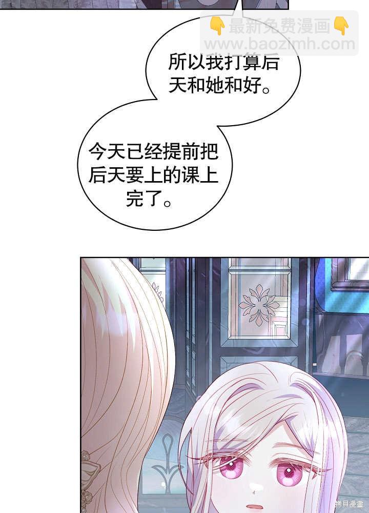 《有一天我的父亲出现了》第23话 第10页