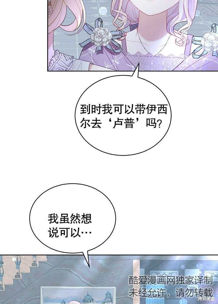 《有一天我的父亲出现了》第23话 第11页