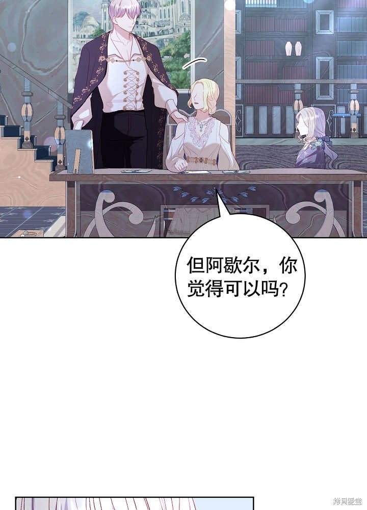 《有一天我的父亲出现了》第23话 第12页