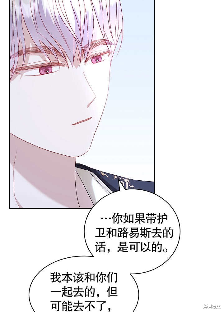 《有一天我的父亲出现了》第23话 第13页