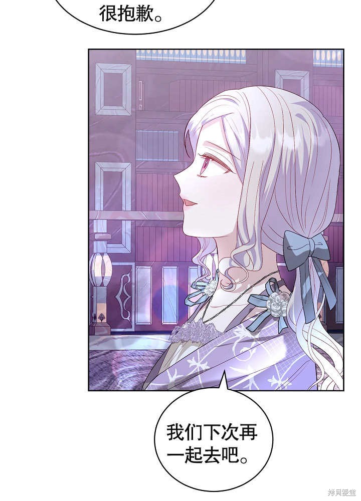 《有一天我的父亲出现了》第23话 第14页