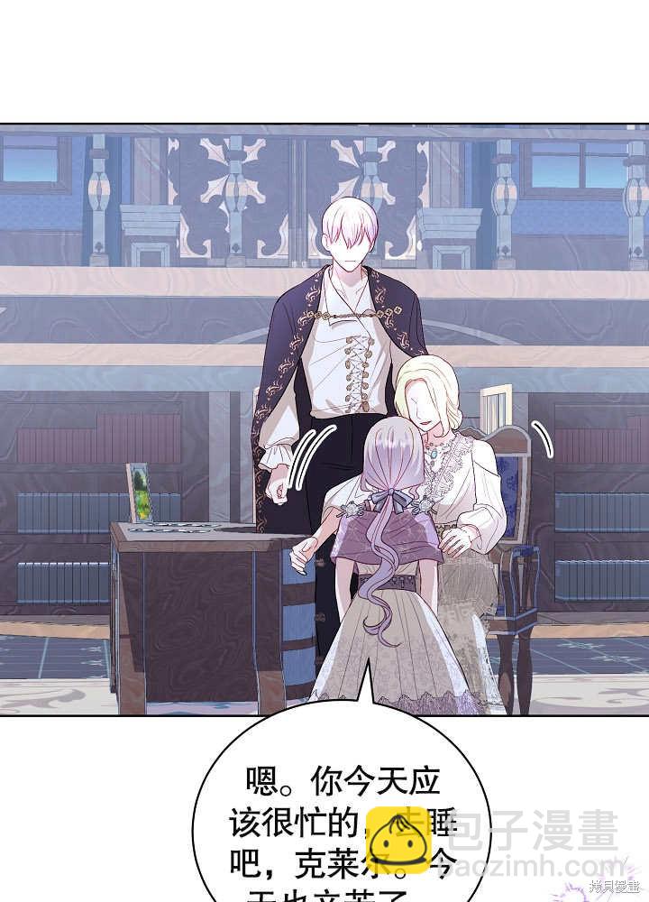 《有一天我的父亲出现了》第23话 第15页