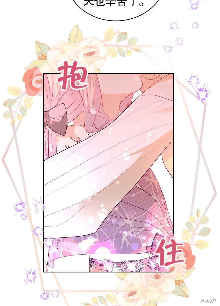 《有一天我的父亲出现了》第23话 第16页