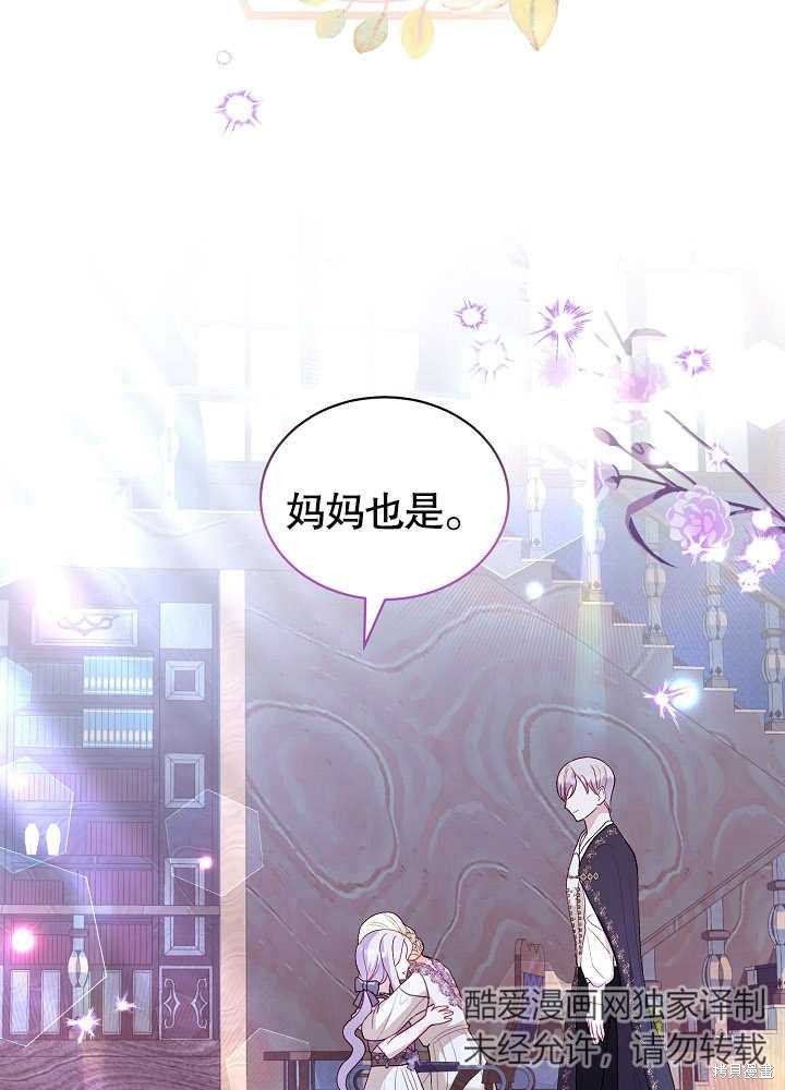 《有一天我的父亲出现了》第23话 第17页