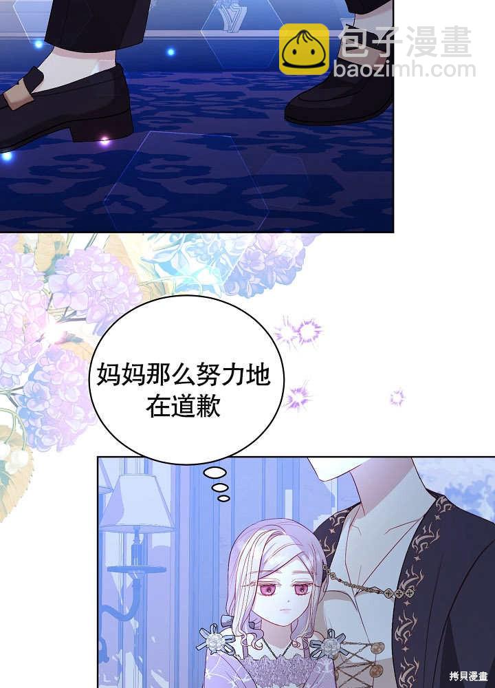《有一天我的父亲出现了》第23话 第20页