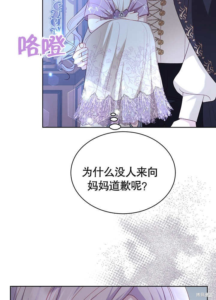 《有一天我的父亲出现了》第23话 第21页