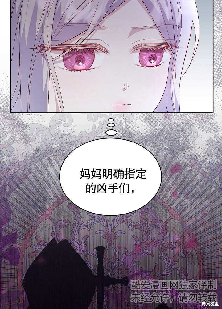 《有一天我的父亲出现了》第23话 第22页