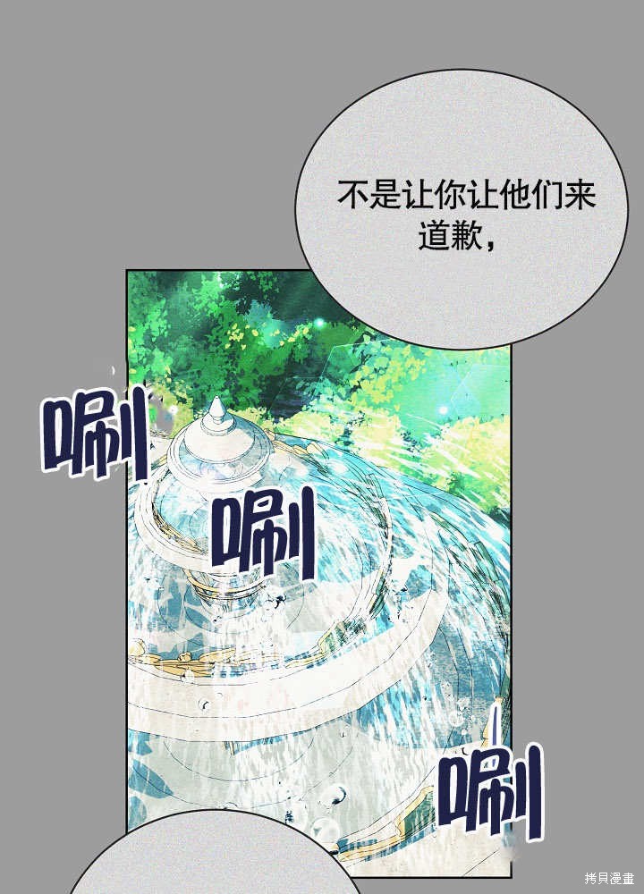 《有一天我的父亲出现了》第23话 第25页
