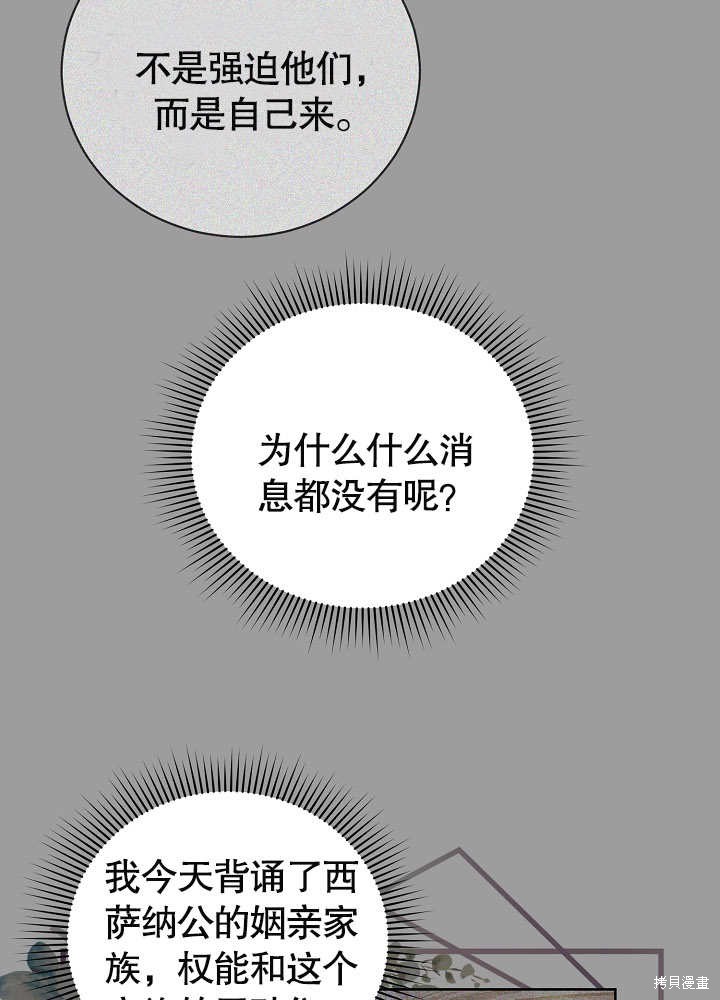《有一天我的父亲出现了》第23话 第26页