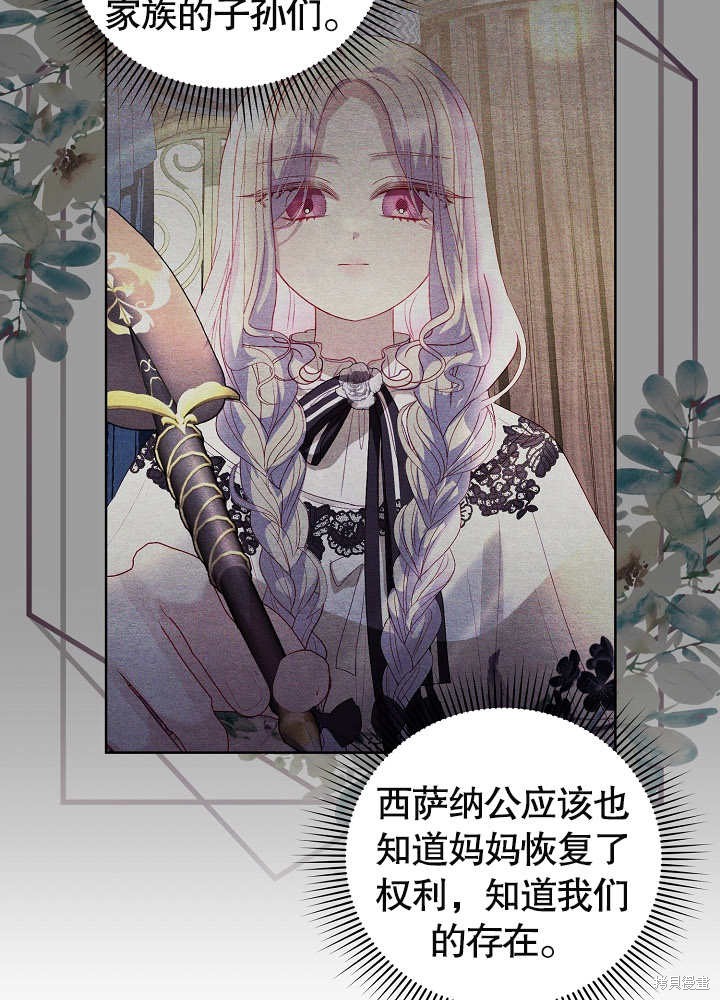 《有一天我的父亲出现了》第23话 第27页