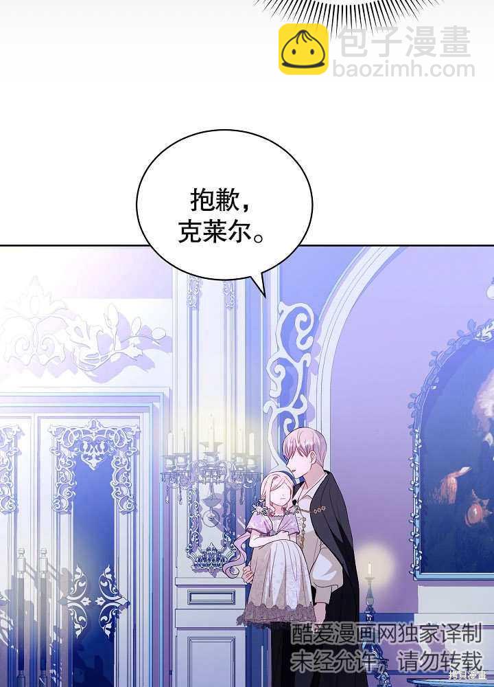 《有一天我的父亲出现了》第23话 第28页