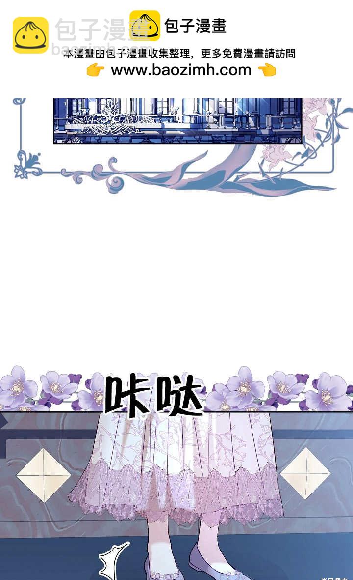 《有一天我的父亲出现了》第23话 第2页