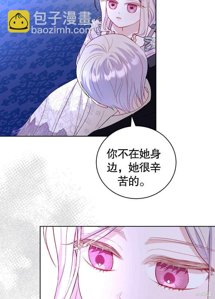 《有一天我的父亲出现了》第23话 第30页