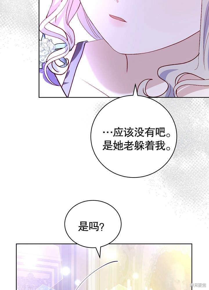《有一天我的父亲出现了》第23话 第31页