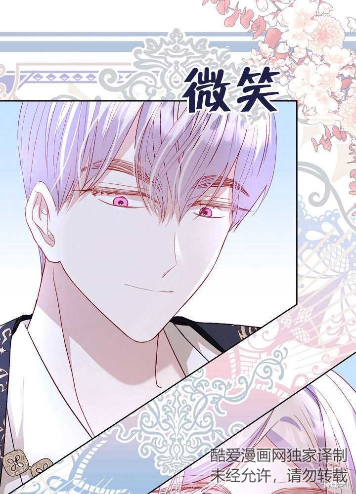 《有一天我的父亲出现了》第23话 第33页