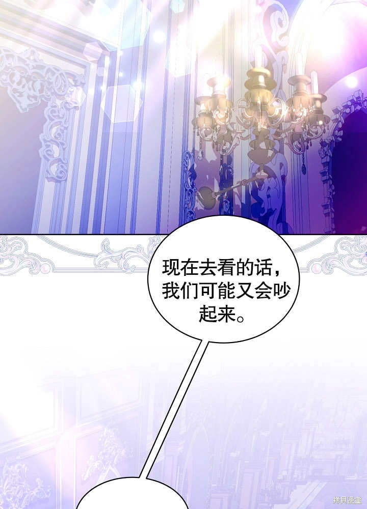 《有一天我的父亲出现了》第23话 第35页