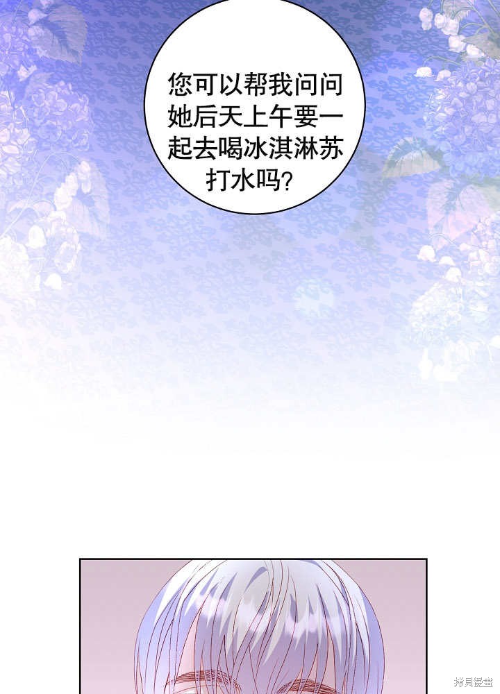《有一天我的父亲出现了》第23话 第37页