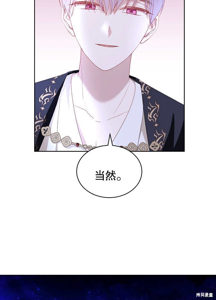 《有一天我的父亲出现了》第23话 第38页