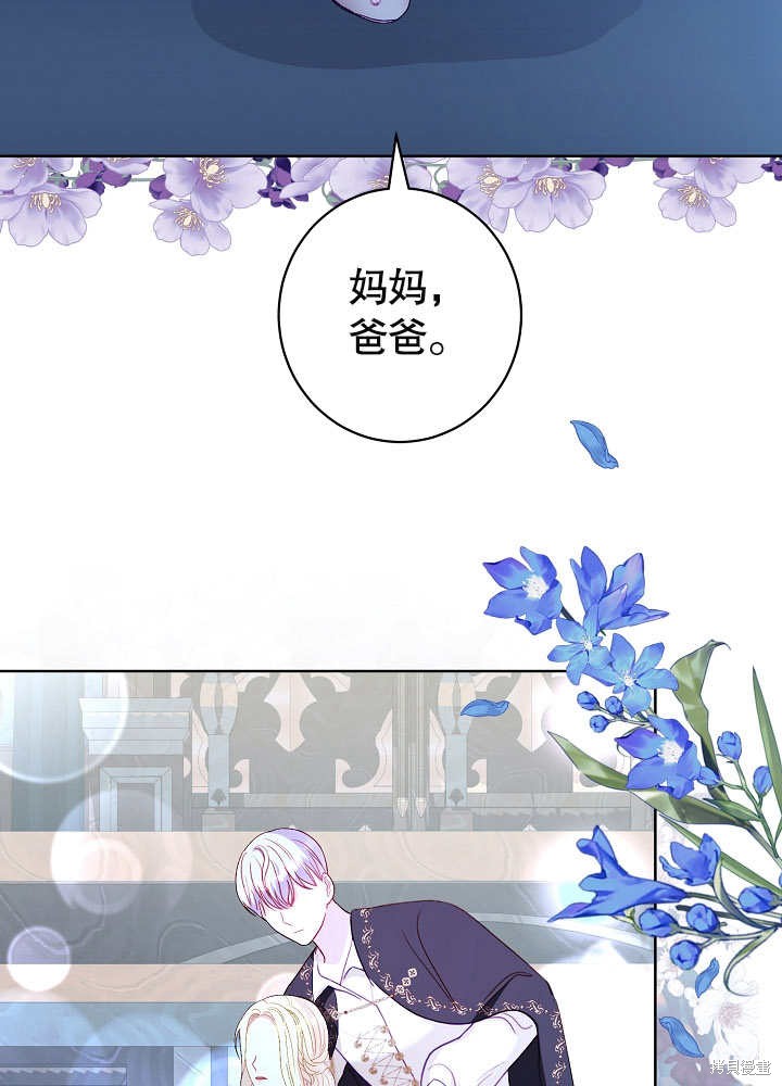 《有一天我的父亲出现了》第23话 第3页
