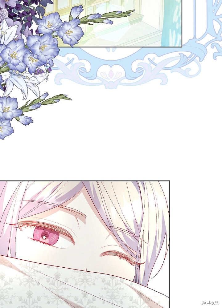 《有一天我的父亲出现了》第23话 第41页