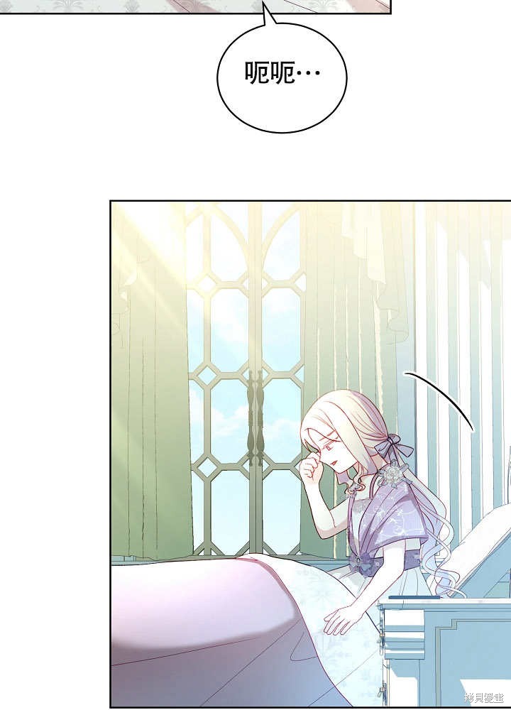 《有一天我的父亲出现了》第23话 第42页
