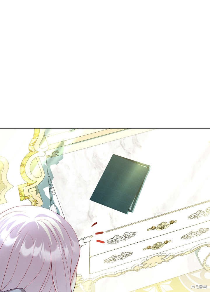 《有一天我的父亲出现了》第23话 第43页