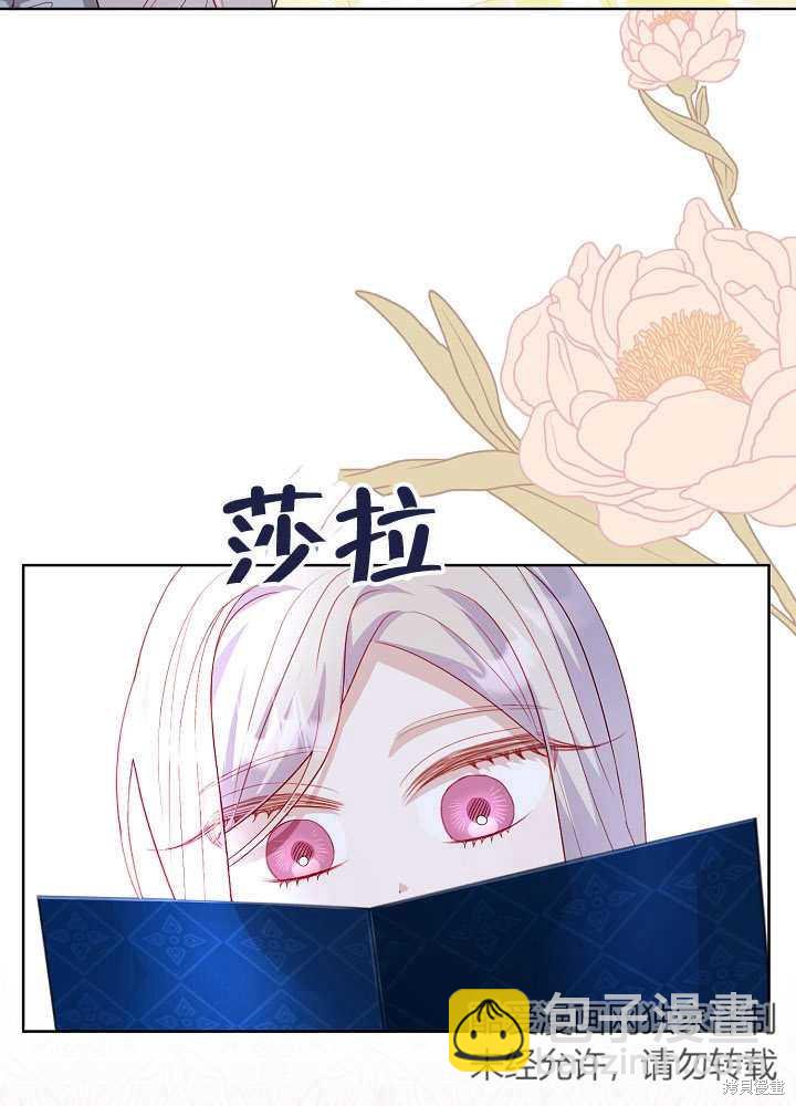 《有一天我的父亲出现了》第23话 第44页