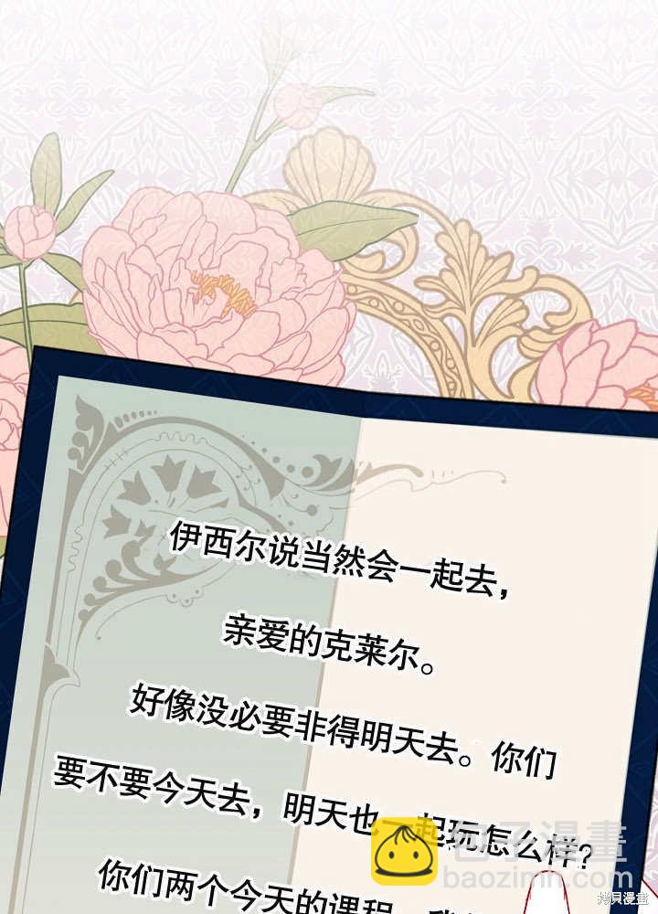 《有一天我的父亲出现了》第23话 第45页