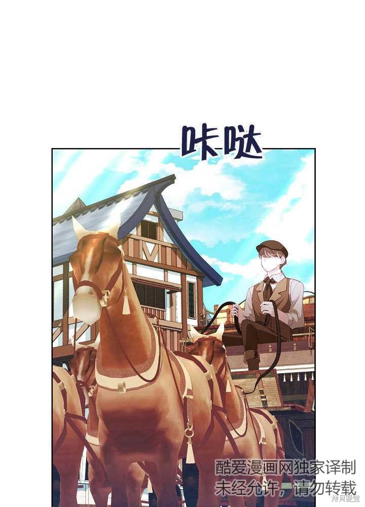 《有一天我的父亲出现了》第23话 第48页