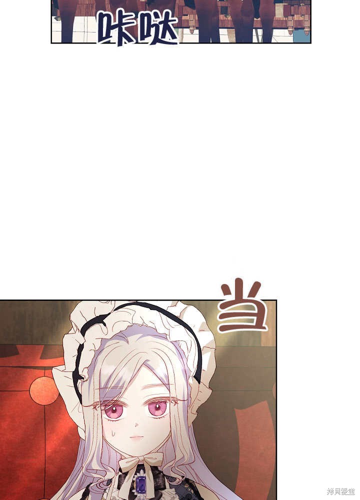 《有一天我的父亲出现了》第23话 第49页