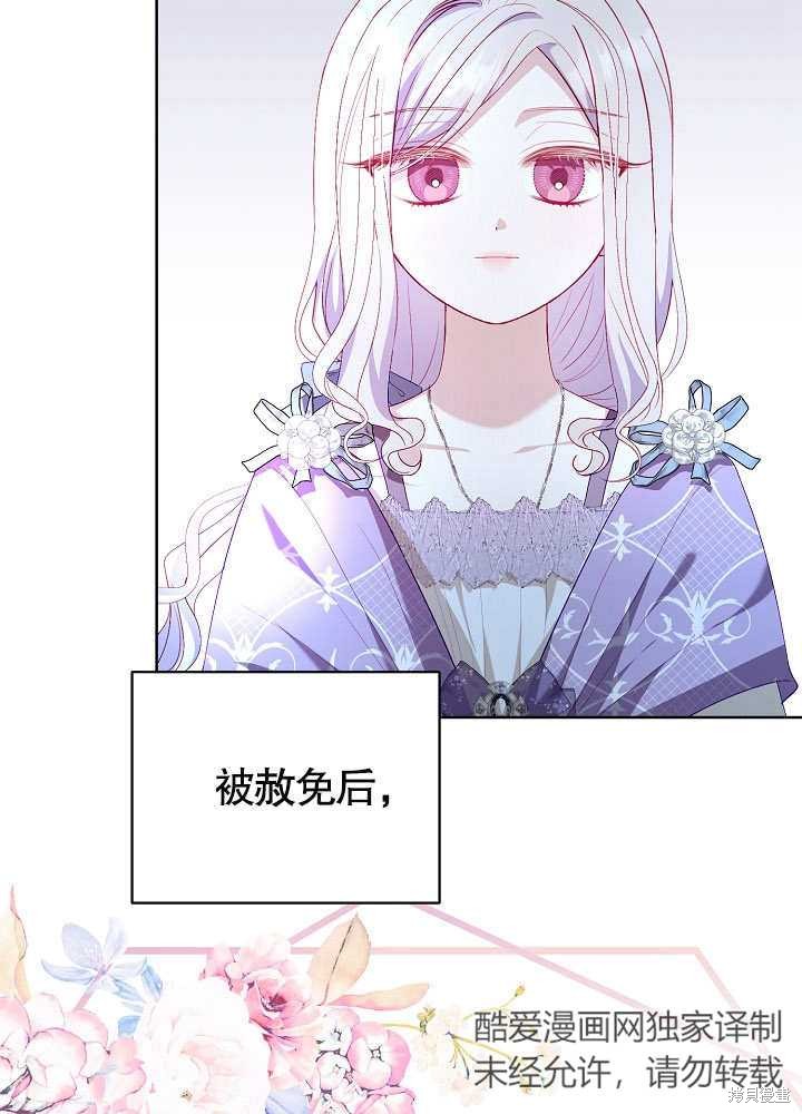 《有一天我的父亲出现了》第23话 第6页