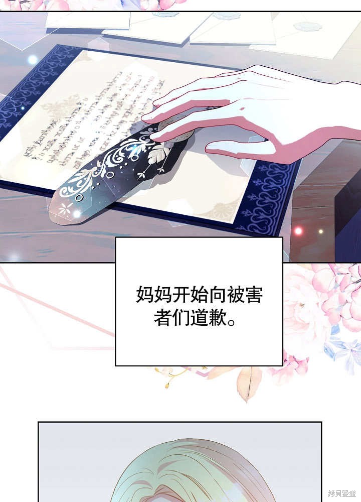 《有一天我的父亲出现了》第23话 第7页
