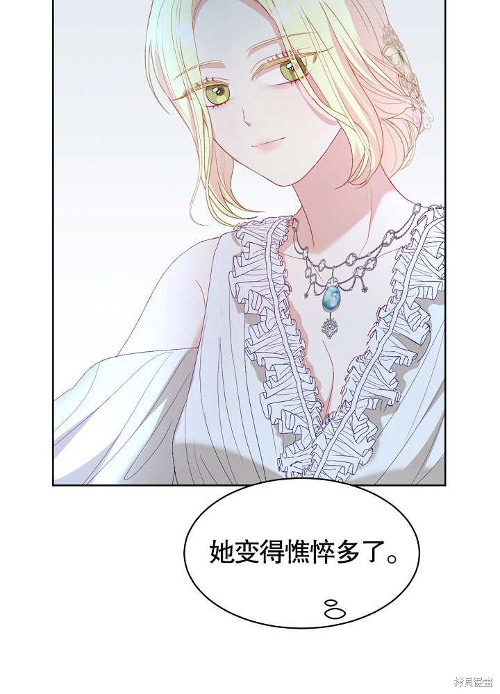 《有一天我的父亲出现了》第23话 第8页