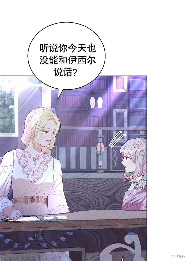 《有一天我的父亲出现了》第23话 第9页