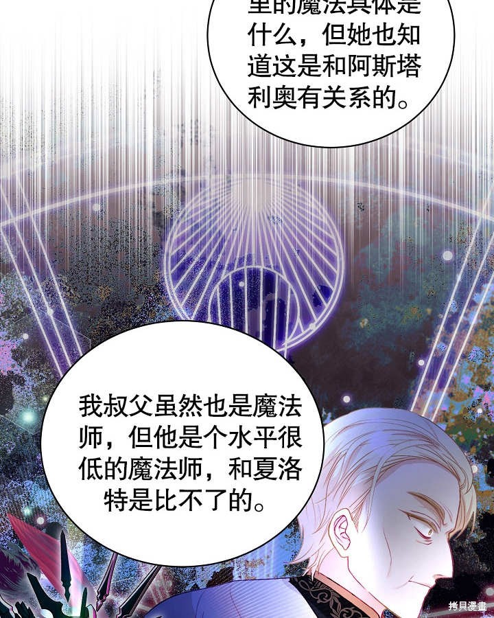 《有一天我的父亲出现了》第20话 第10页