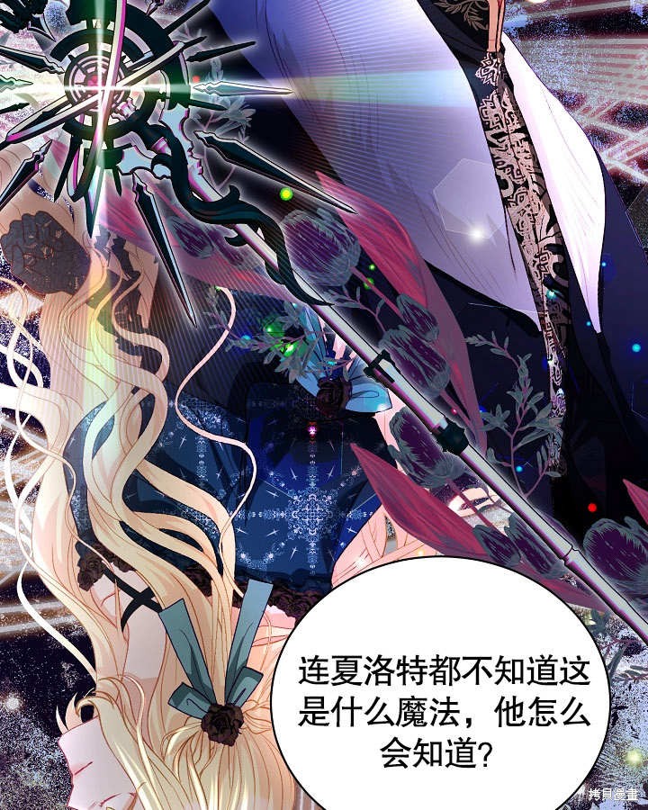 《有一天我的父亲出现了》第20话 第11页
