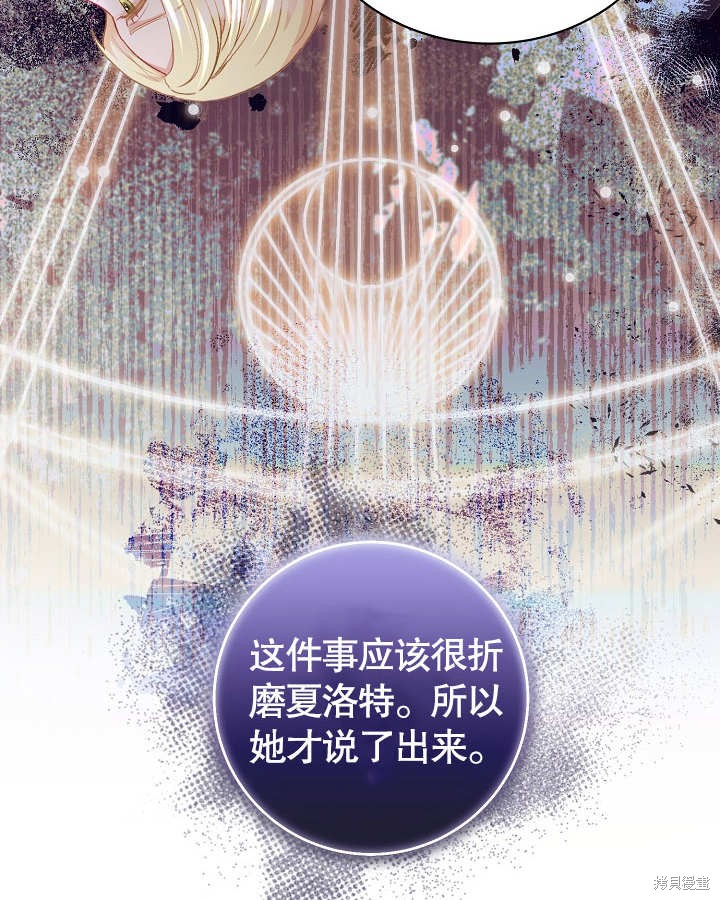《有一天我的父亲出现了》第20话 第12页