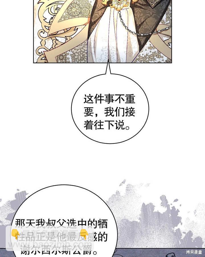 《有一天我的父亲出现了》第20话 第14页
