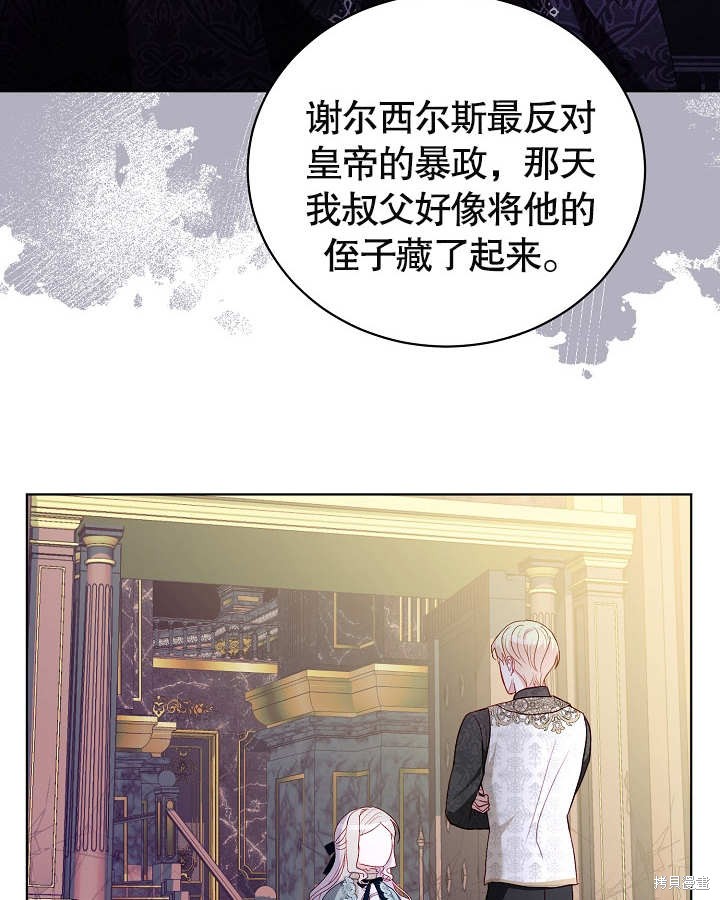 《有一天我的父亲出现了》第20话 第16页