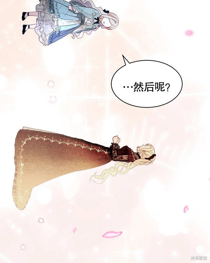 《有一天我的父亲出现了》第20话 第24页
