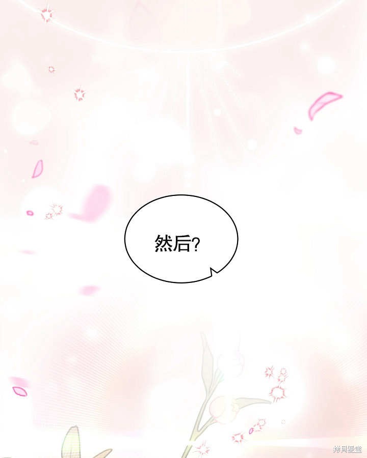 《有一天我的父亲出现了》第20话 第25页