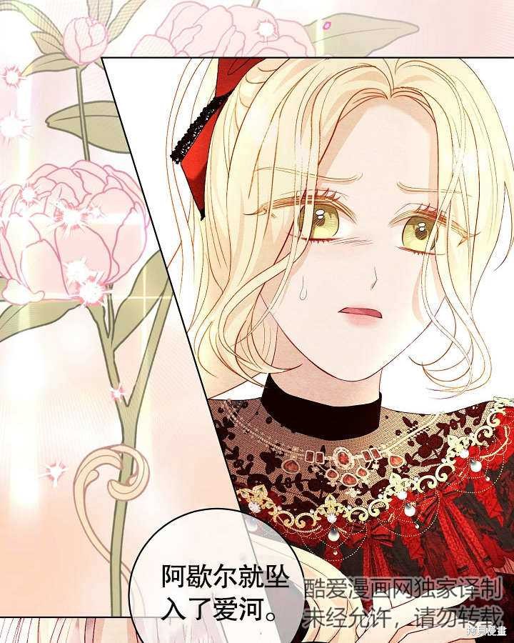 《有一天我的父亲出现了》第20话 第26页